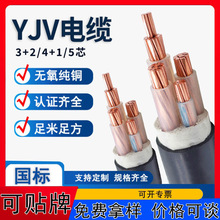 國標純銅芯電纜YJV2 3 4 5芯15/35/150平方室外電力電纜阻燃線