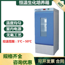 上海博泰SPX-150BF   250BF細菌培養箱300BF  400BF生化培養箱