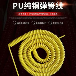 廠家供應PU彈簧線  多種規格線芯多顏色多長度彈弓電源彈簧線