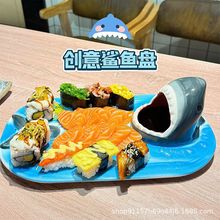 趣味大嘴陶瓷日式鯊魚盤子吃餃子專用盤壽司帶蘸醬碟餐廳新款網紅