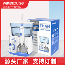 亞馬遜跨境Waterpulse健適寶沖牙器洗牙器家用電動水牙線潔牙