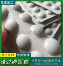 半球硅膠防撞粒透明硅膠防撞粒圓柱硅膠防撞粒靜音緩沖減震墊