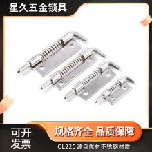 CL225-1彈簧插銷 電櫃箱焊接鉸鏈 平板鉸鏈 鐵皮暗鉸鏈