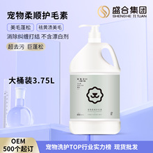 小盛大和寵物沐浴露香氛順毛貓狗通用香波浴液OEMODM工廠貼牌定制