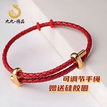 可調節飾品手繩手鏈替換周生腳繩鋼絲繩牛皮繩小孔貔貅本命年紅繩