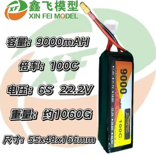 17年ZOP廠家直銷9000MAH22.2 V100C高倍率無人機航模車模鋰電池