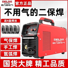 德力西無氣二保焊機電焊一體機氬弧焊機電焊機家用220v氣保焊機楚