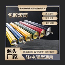 聚氨酯包膠滾輪 無動力輸送輥筒PU彈性體套膠 防靜電耐磨防脫膠
