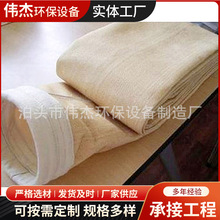 覆膜除塵布袋PTFE除塵濾袋聚四氟乙烯濾袋 工業脈沖除塵布袋