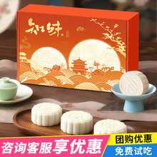 五黑月餅廣式紫米阿膠白杏仁老式傳統糕點零食營養早餐中秋月餅禮