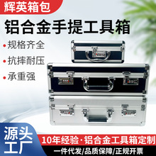 廠家鋁合金手提工具箱帶鎖密碼箱文件收納箱紋綉美發技師沐足鋁箱