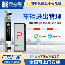 車牌識別道閘一體機停車場自動識別系統收費器小區門禁電動起落桿