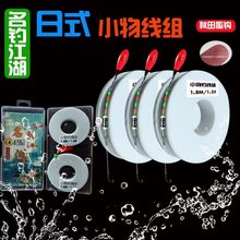 廠家手工綁制釣魚線組小物線組戶外垂釣線組精細魚線線組釣魚配件