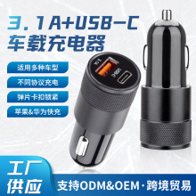 小鋼炮雙口快充多功能行車記錄儀點煙器轉換頭超級快充車載充電器