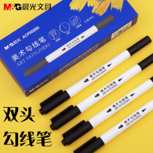 晨光考試勾線筆ACP95890雙頭記號筆黑色學生描邊美術線描筆繪畫