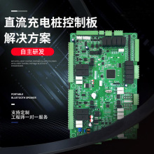 新能源電汽車快充充電樁控制板60kw120kw直流雙槍控制主板模塊