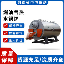 賓館辦公樓廠房供暖洗浴換熱 燃油氣熱水鍋爐 卧式三回程超節能燃