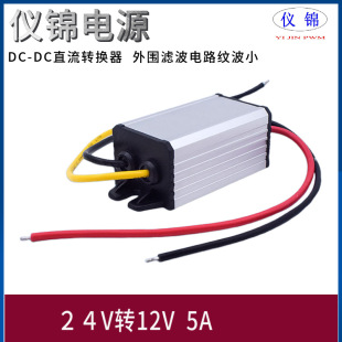 24VD12V ģK 24V׃12V5A  DC-DC ԴDQ