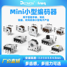 FSWQ微小型鼠標滾輪編碼器帶開關小風扇藍牙耳機旋轉撥碼編碼開關