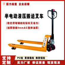 巨力2.5噸2T半電動叉車鋰電池搬運車電動液壓車液壓拖車電動地牛