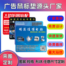 廣告鼠標墊鼠標墊批發空白鼠標墊防水鎖邊鼠標墊熱轉印鼠標墊