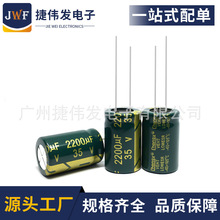 高頻低阻電解電容35V2200UF 13*25mm 品質保證 2200UF35V 16*25MM