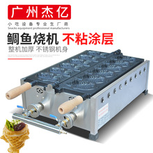 傑億烤魚餅機商用燃氣鯛魚燒機台灣小吃魚仔餅雙板六條魚夾心魚餅