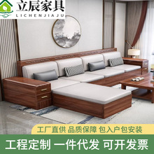 新中式胡桃木實木沙發轉角貴妃組合大小戶型冬夏兩用儲物客廳家具