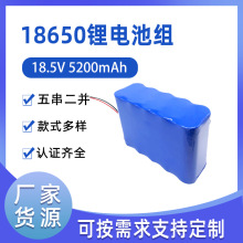 18650五串兩並18.5V鋰電池掃地洗地機電動工具充電鋰電池5200mah