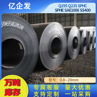 國標 q235b熱軋卷熱軋鋼板 熱軋鋼卷開平現貨厚度 熱軋板 可配送
