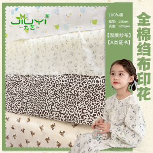 現貨卡通印花泡泡紗布 40s浴巾睡衣純棉皺皺布 全棉雙層縐布棉布