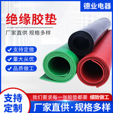 批發絕緣膠墊配電室工業耐磨橡膠皮墊高壓阻燃防滑黑色絕緣膠墊