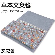 電加熱艾灸毯艾灸墊理療臀部美容院艾灸養生館艾草褥子全身家用