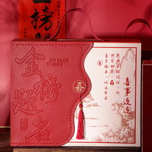 金榜題名禮盒伴手禮中考高考升學宴伴手禮盒空盒子回禮手提禮品盒