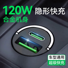 車載充電器超級快充手機一拖二隱形120w點煙器轉換插頭車充隱藏式