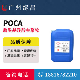 Ṳ POCA  g蹸 Ч ˮ̎蹸