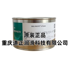 摩力克MOLYKOTE U PASTE 高溫潤滑脂軸承潤滑油 二硫化鉬潤滑油脂