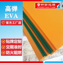 源頭工廠高彈EVA 高密度刀模墊片彩色黑色白色高回彈EVA片材現貨