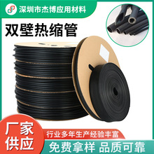 3倍4倍加厚雙壁管黑色帶膠PE熱縮管電線保護套管阻燃環保防水絕緣