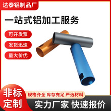 6063工業運動器械鋁合金外殼管醫療器械用鋁型材鋁管加工