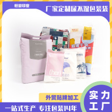 嬰兒尿不濕包裝袋工廠制作母嬰用品包裝袋透明LDPE復合紙尿褲袋子