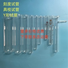 玻璃試管平底圓底平口卷口刻度試管具支試管具塞試管高硼硅玻璃