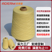 廠家現貨供應防火阻燃耐磨凱夫拉縫紉線高強度對位芳綸防火線