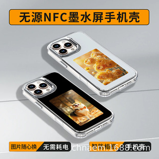 羳¿DIY֙CmIPhone 15īˮ16NFC14po