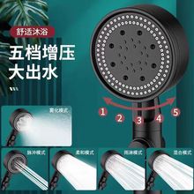五檔增壓花灑一鍵止水噴頭淋浴洗澡加壓浴霸家用超強沐浴蓮蓬頭