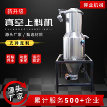 自動真空上料機送料機單體式吸料現貨機吸料機全自動真空吸料機
