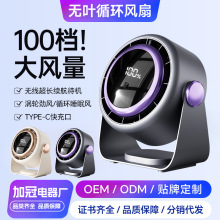 新款桌面電風扇100檔數顯渦輪空氣循環扇辦公室USB充電小風扇跨境