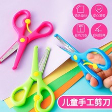 廠家直銷兒童塑料剪紙剪刀圓頭防夾手直邊剪紙安全剪刀