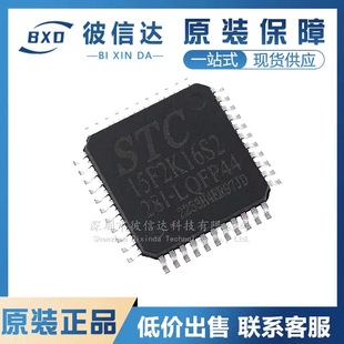 ԭb STC15F2K16S2-28I-LQFP44 1T 8051ƬC ΢MCU