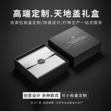 天地蓋精裝盒子定制首飾化妝品禮盒硬質香薰項鏈天地蓋包裝盒訂做